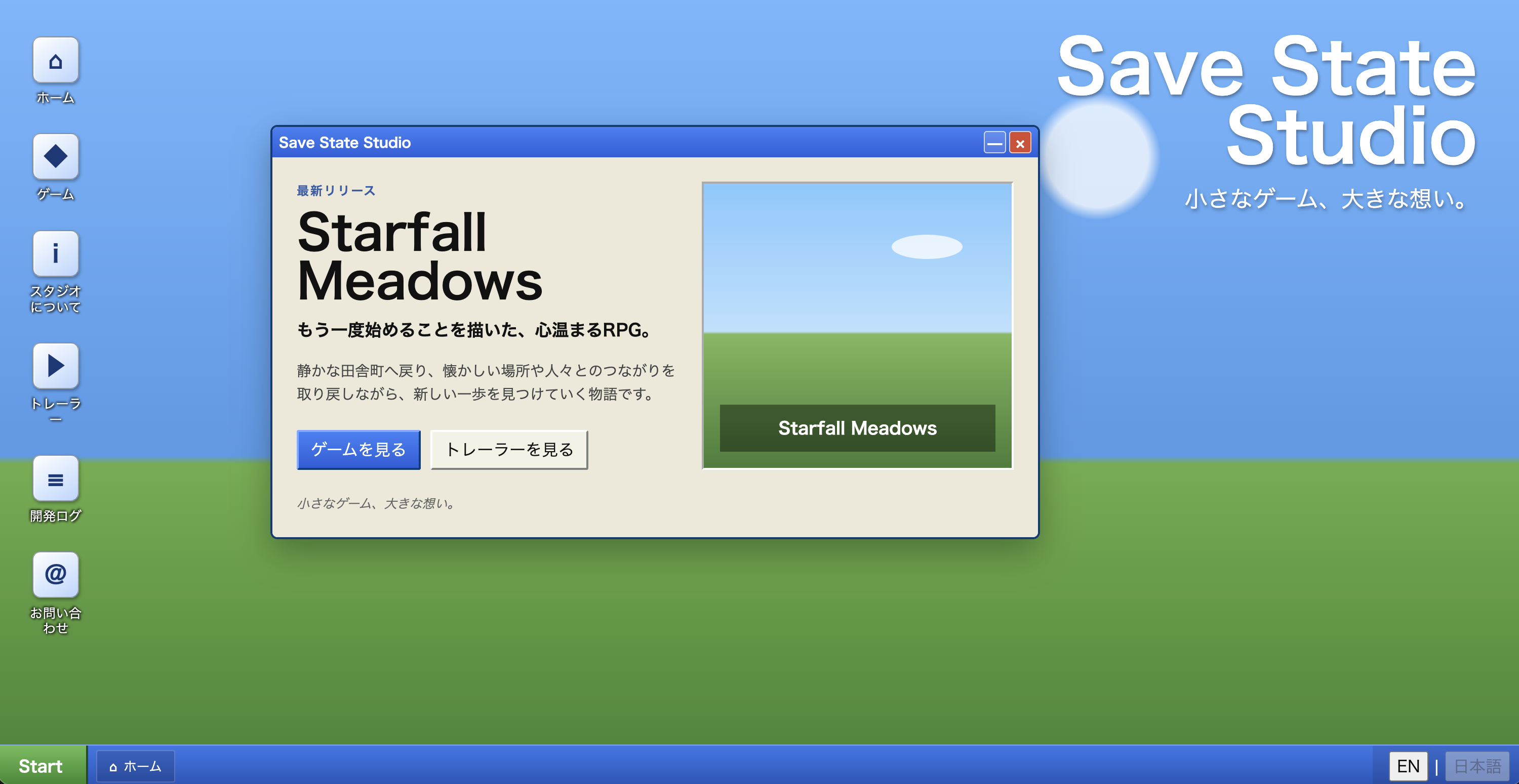 Save State Studio game studio site preview with retro desktop interface